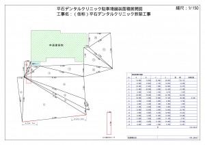 平石デンタルクリニック展開図-001