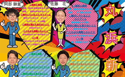 MARUHAMA通信 No.029