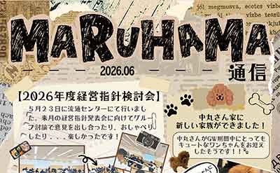 MARUHAMA通信 No.041
